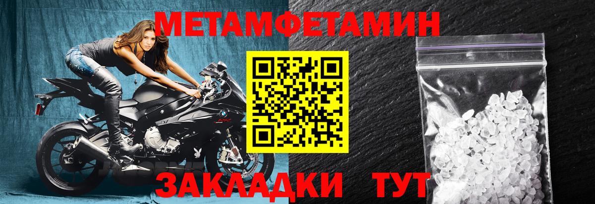 АМФЕТАМИН Розовый Красноперекопск