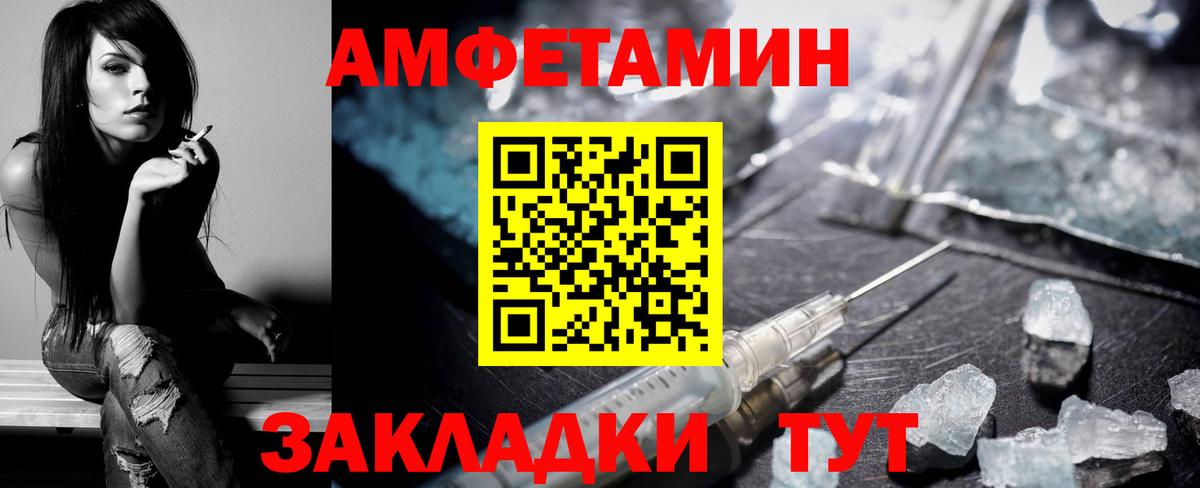 Амфетамин  omg маркетплейс  АМФ VHQ  Красноперекопск 