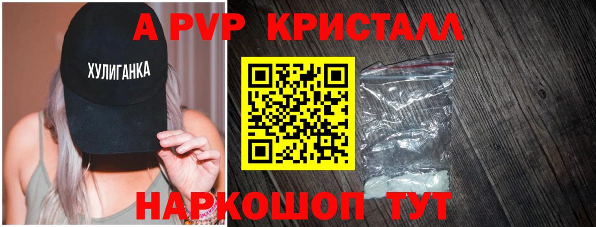 Alfa_PVP Соль Красноперекопск