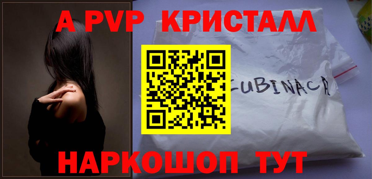APVP СК  Вход с VPN  Альфа ПВП VHQ  Alpha-PVP СК КРИС  Красноперекопск 