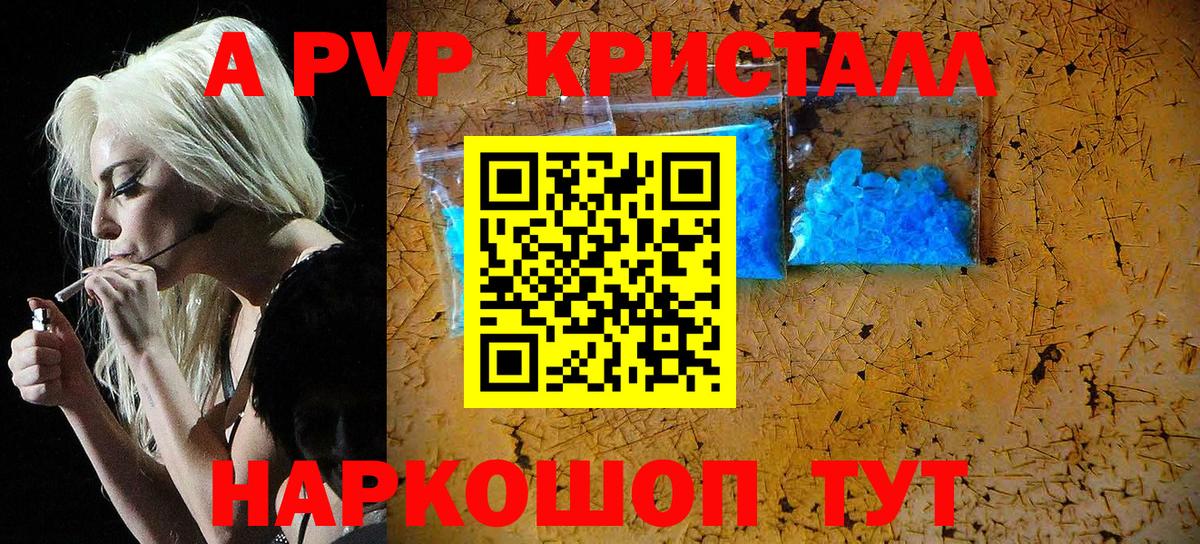 Alpha-PVP СК Красноперекопск