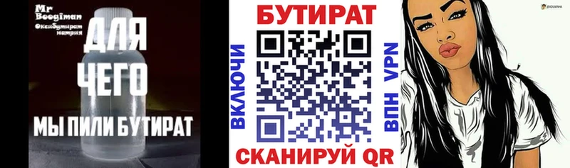 БУТИРАТ 99%  Красноперекопск 