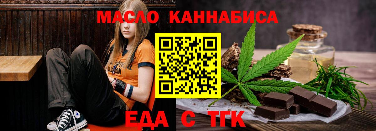 Canna-Cookies конопля  Красноперекопск 
