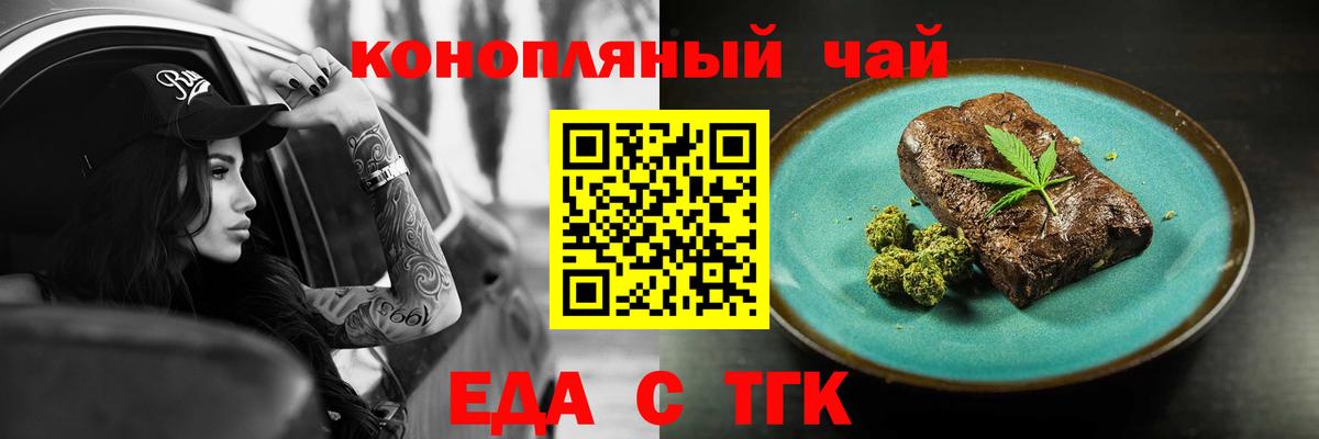Печенье с ТГК конопля  Вход с VPN  Красноперекопск 