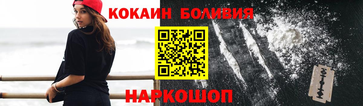 где купить наркоту  Красноперекопск  COCAIN 97%  Кокаин Перу 