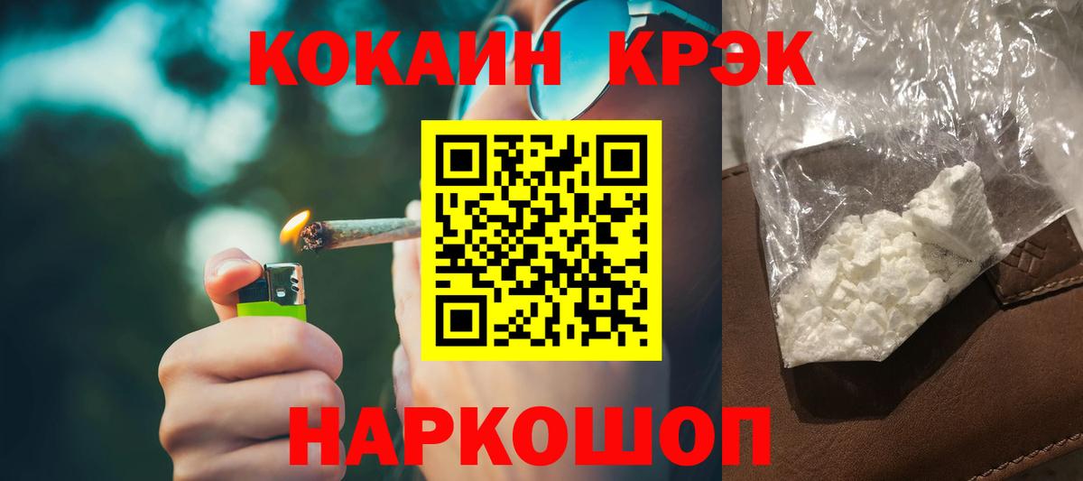 Красноперекопск  COCAIN Перу  Кокаин Columbia  Вход с VPN 