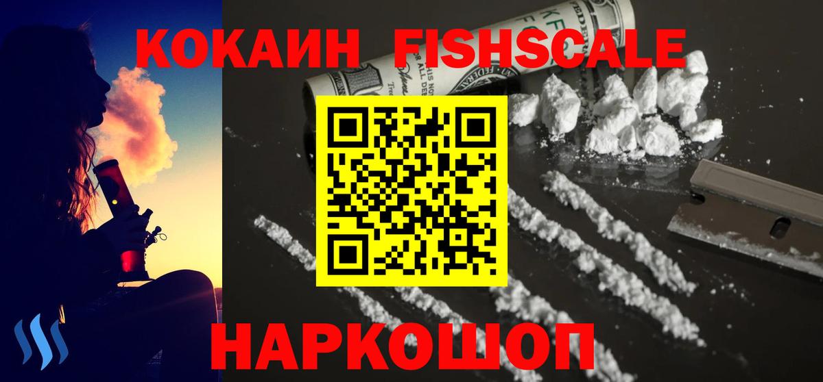 COCAIN Перу Красноперекопск