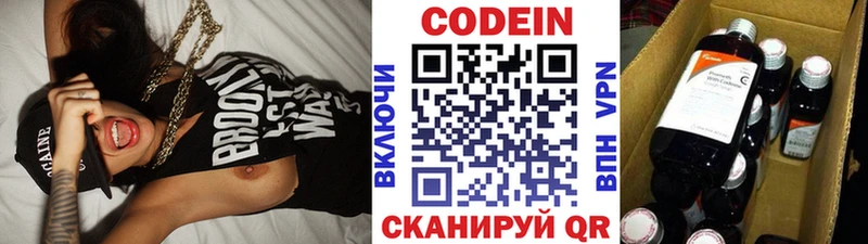 Codein напиток Lean (лин)  как найти закладки  Красноперекопск 