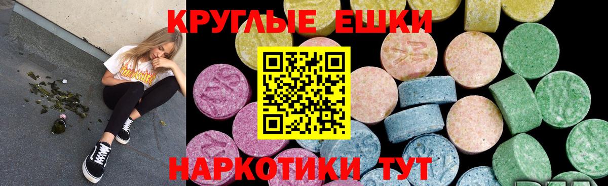 darknet как зайти  Ecstasy Punisher  Экстази  Ecstasy mix  Вход с VPN  Красноперекопск 