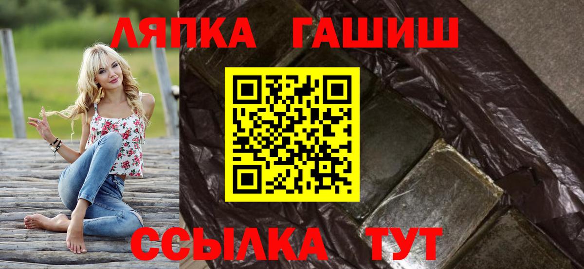ГАШИШ гашик  Вход с VPN  ГАШИШ Premium  Красноперекопск 