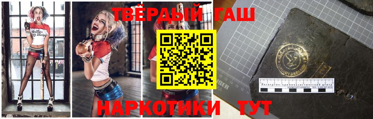 ГАШИШ индика сатива Красноперекопск