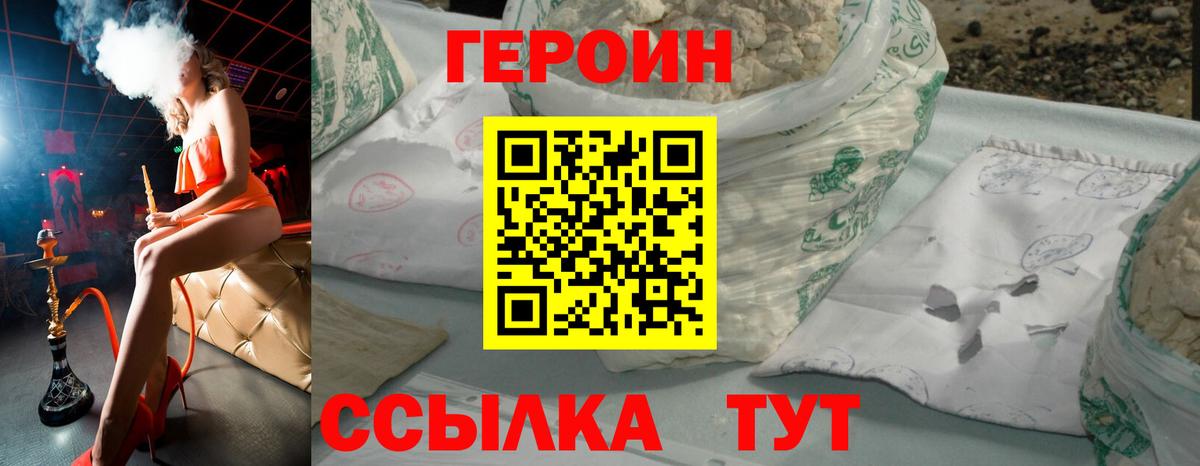 ГЕРОИН афганец Красноперекопск