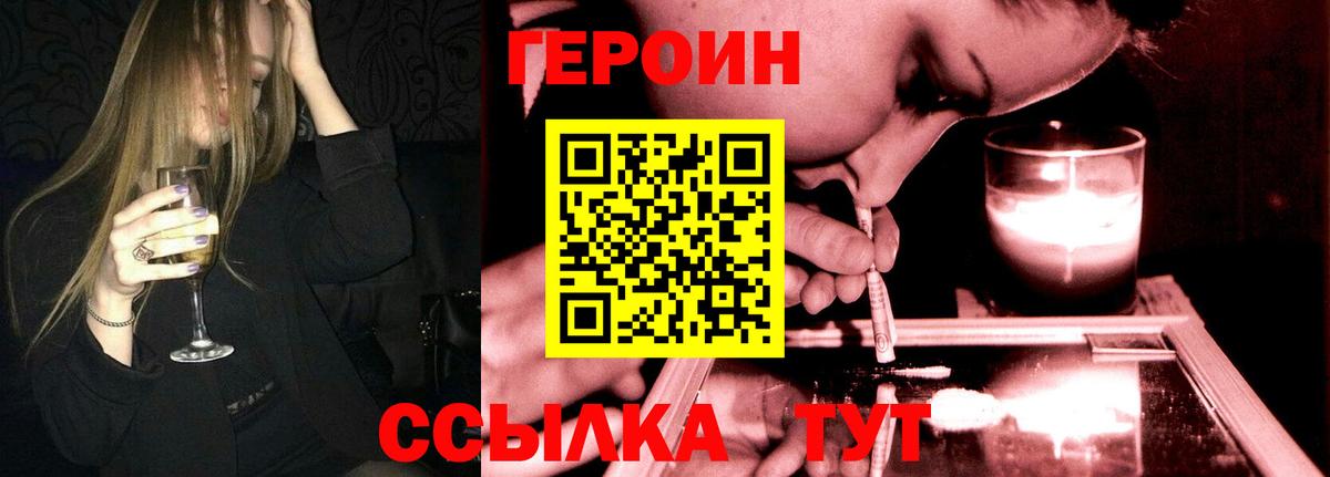 Героин афганец  Красноперекопск 