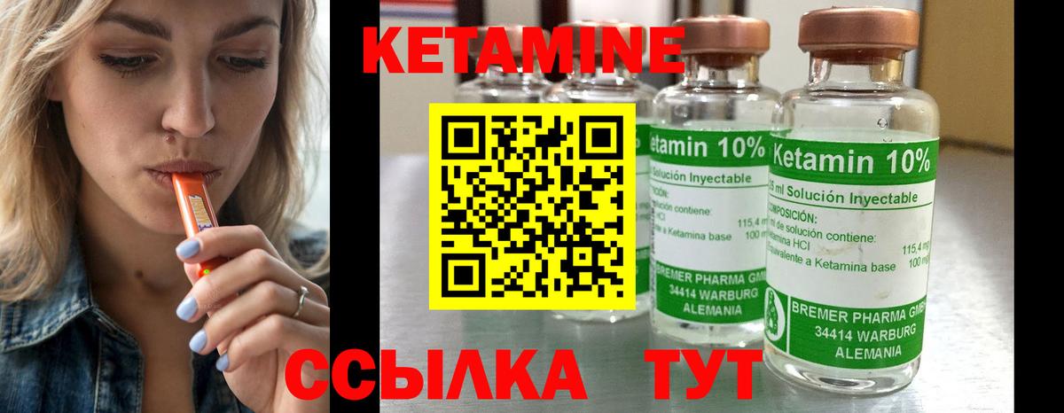 Кетамин ketamine  Красноперекопск  КЕТАМИН ketamine 