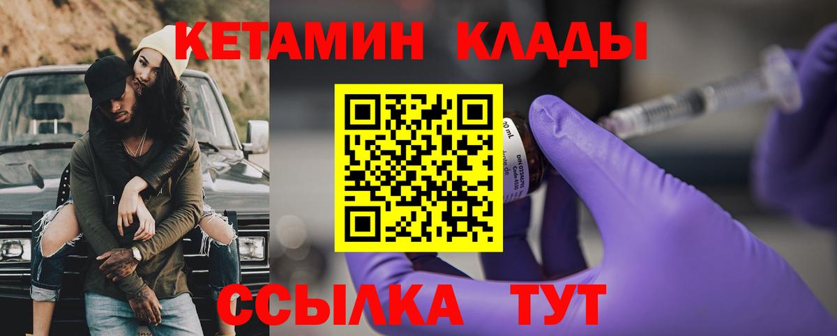 Кетамин ketamine Красноперекопск