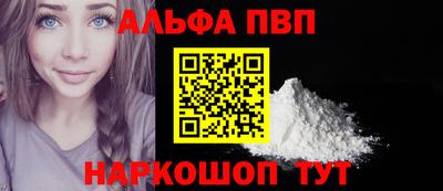 ALPHA PVP Аргун