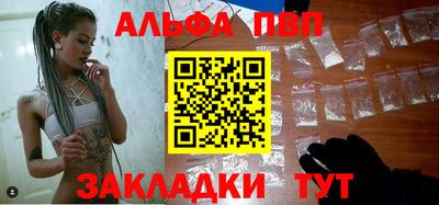 ALPHA PVP Аргун