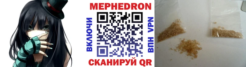 где купить наркоту  Красноперекопск  Мефедрон кристаллы 