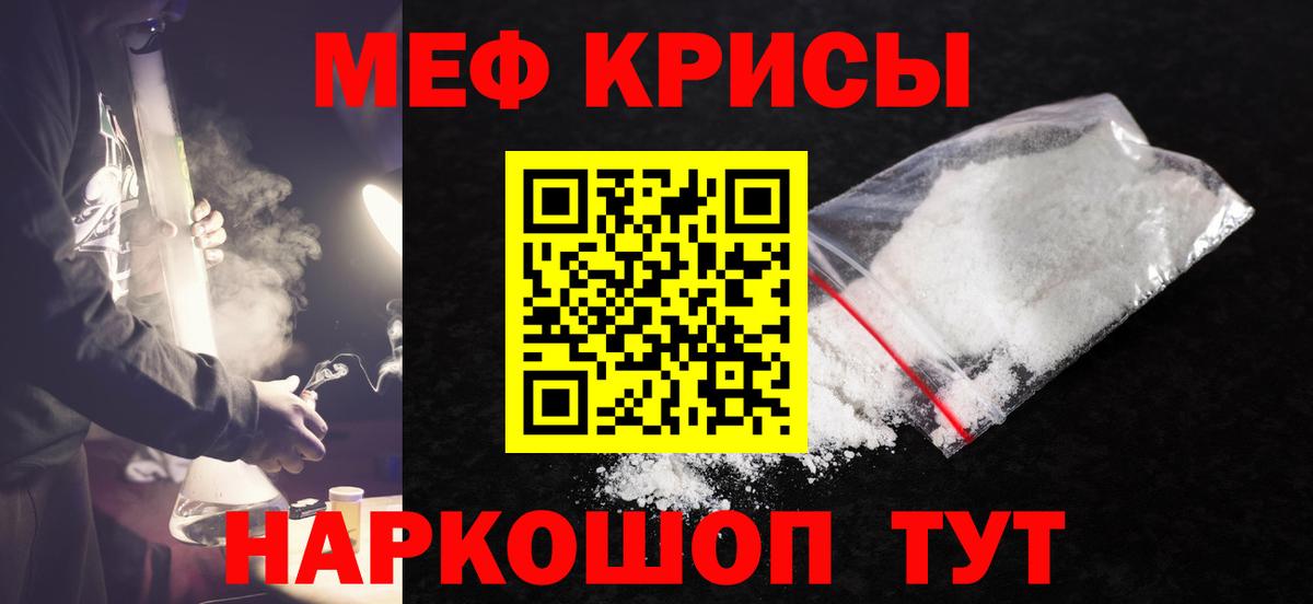 где продают наркотики  Меф  Меф  Меф VHQ  Красноперекопск  Меф мука 