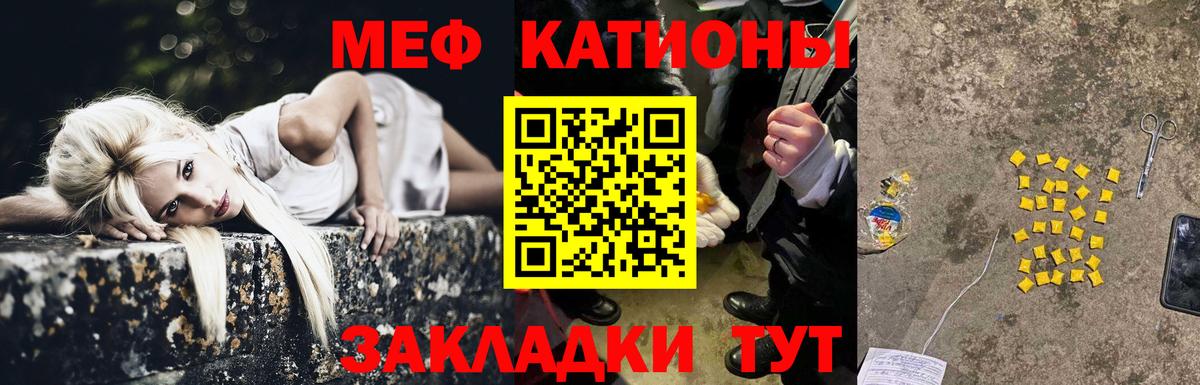 МЕФ VHQ  Вход с VPN  МЯУ-МЯУ  Красноперекопск 