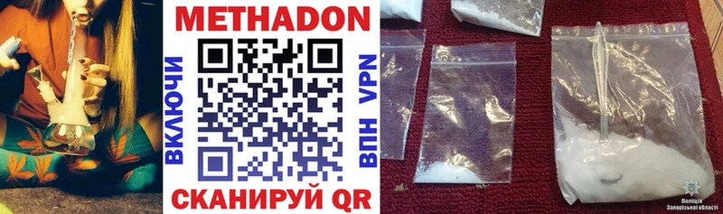Метадон VHQ  где найти   Красноперекопск 