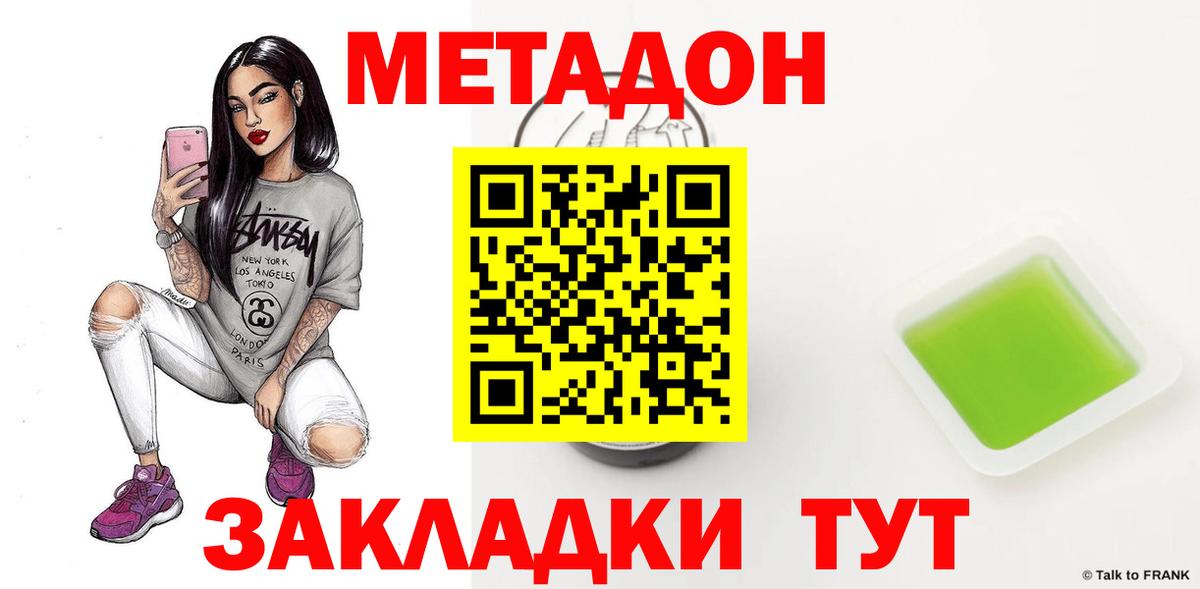 Метадон methadone  гидра   МЕТАДОН белоснежный  даркнет телеграм  Красноперекопск 