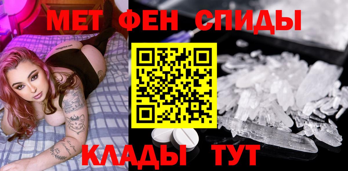 Красноперекопск  Метамфетамин витя  Вход с VPN 