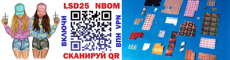 Марки 25I-NBOMe 1500мкг Красноперекопск