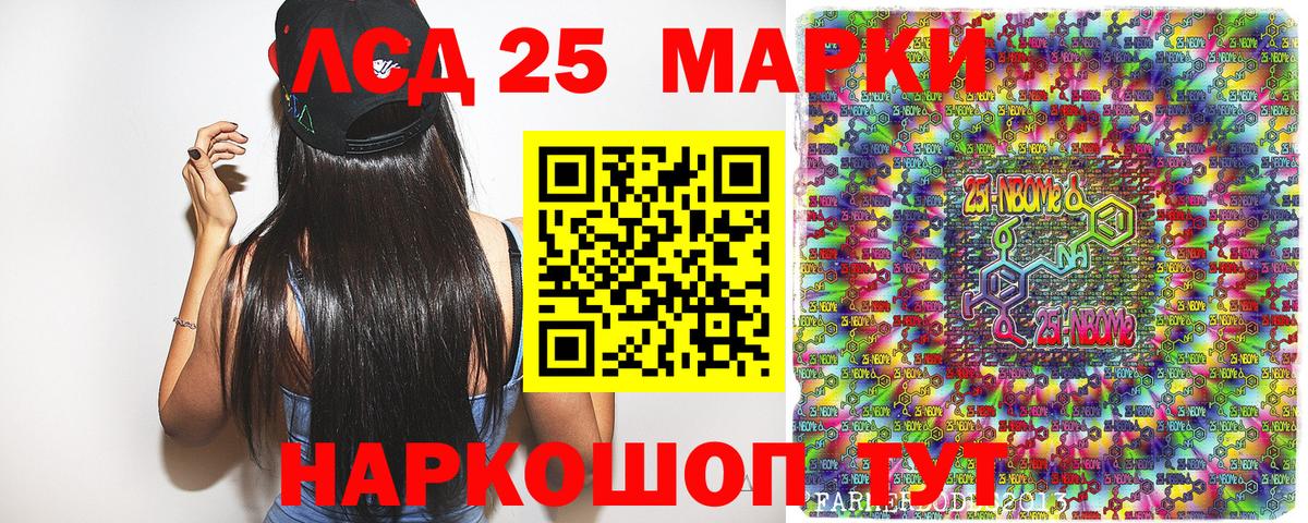 Марки 25I-NBOMe 1,8мг  Марки N-bome  Красноперекопск 